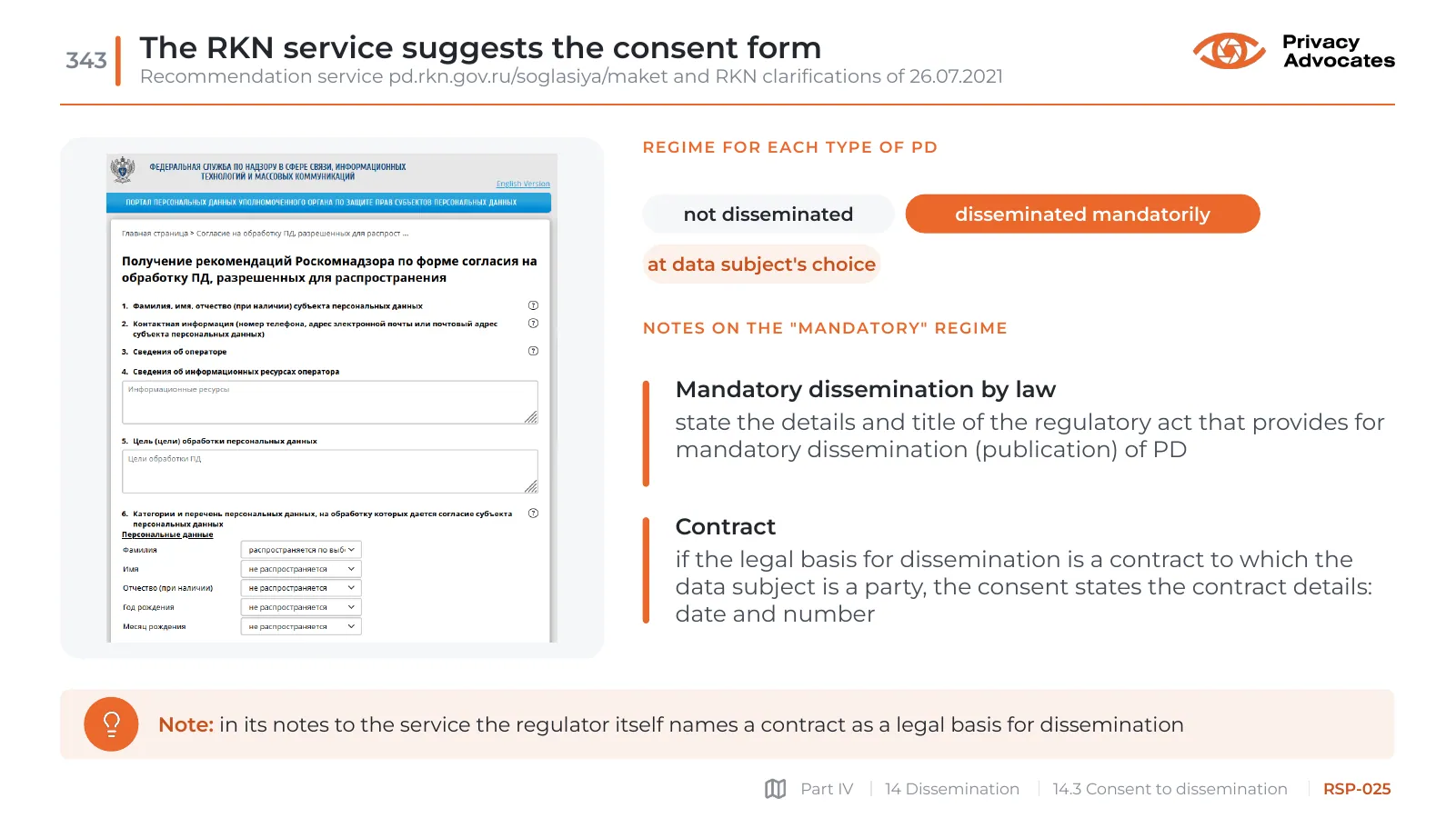 Slide RSP-025: The RKN service suggests the consent form