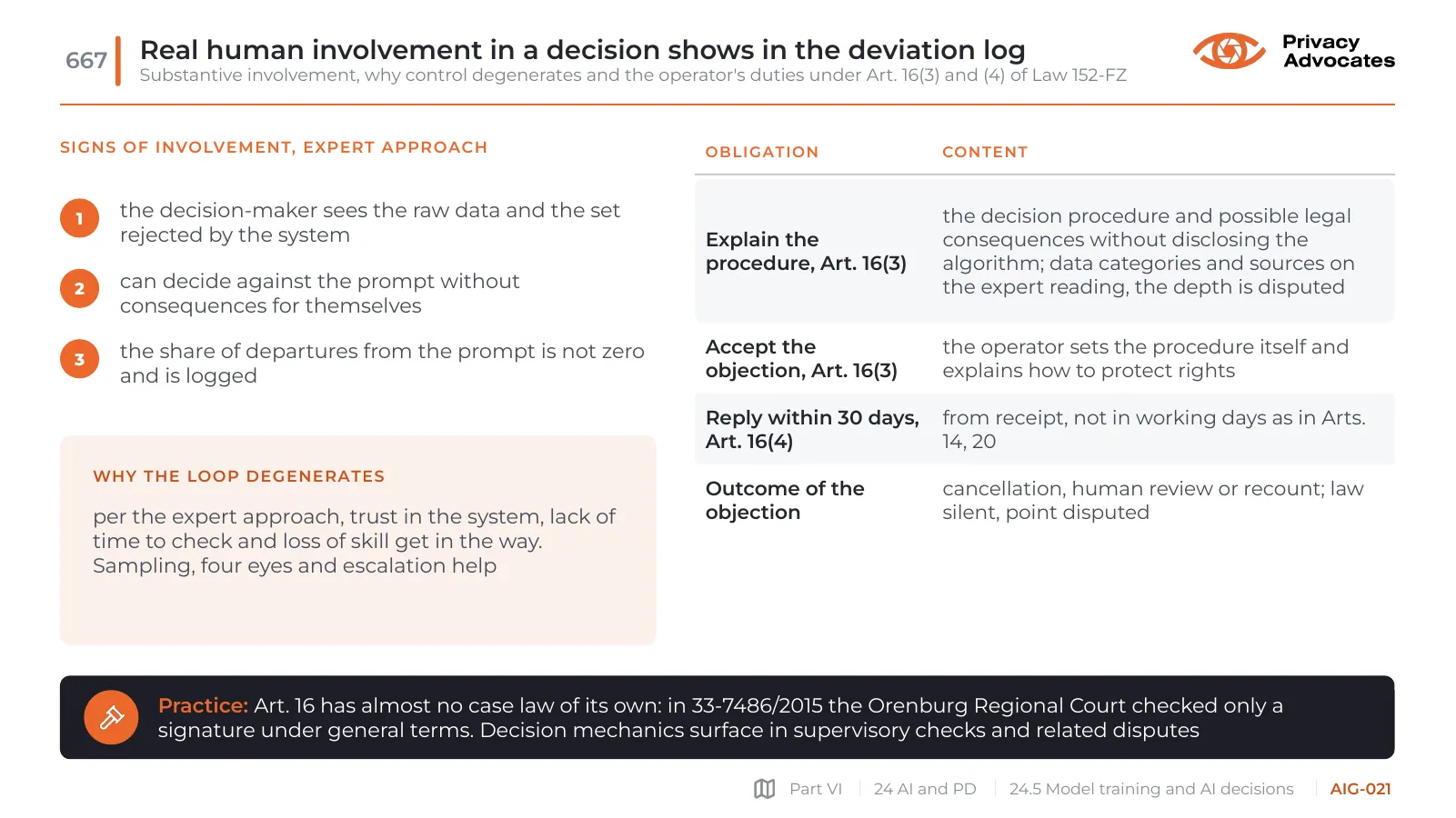 Slide AIG-021: Real human involvement in a decision shows in the deviation log